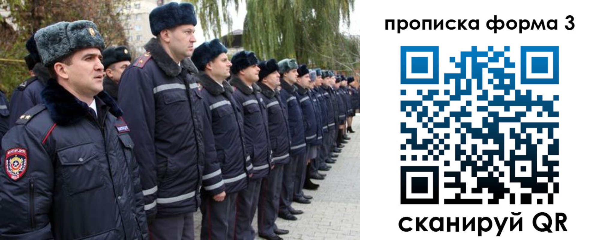 прописка регистрация в Ростовской области