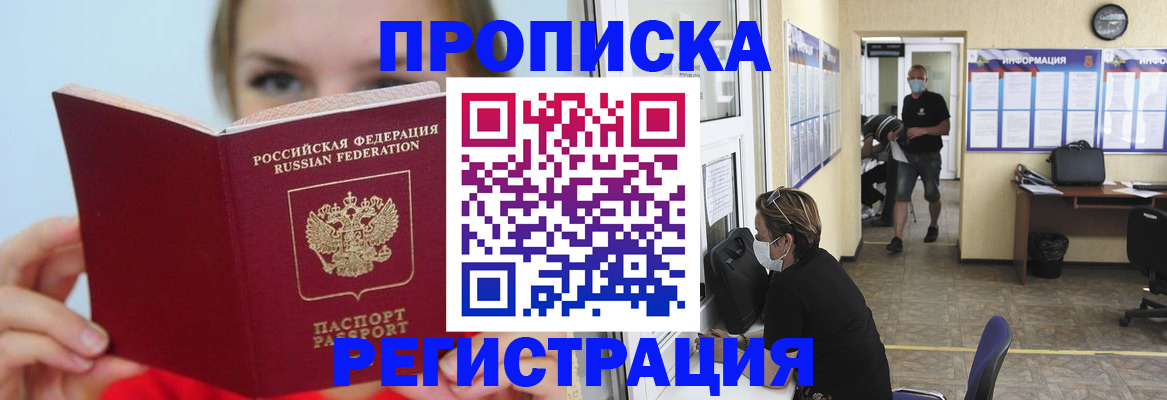 временная регистрация законно в Ростовской области