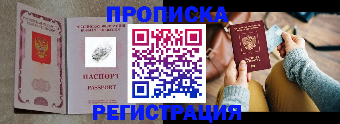 прописка поиск в Ростовской области