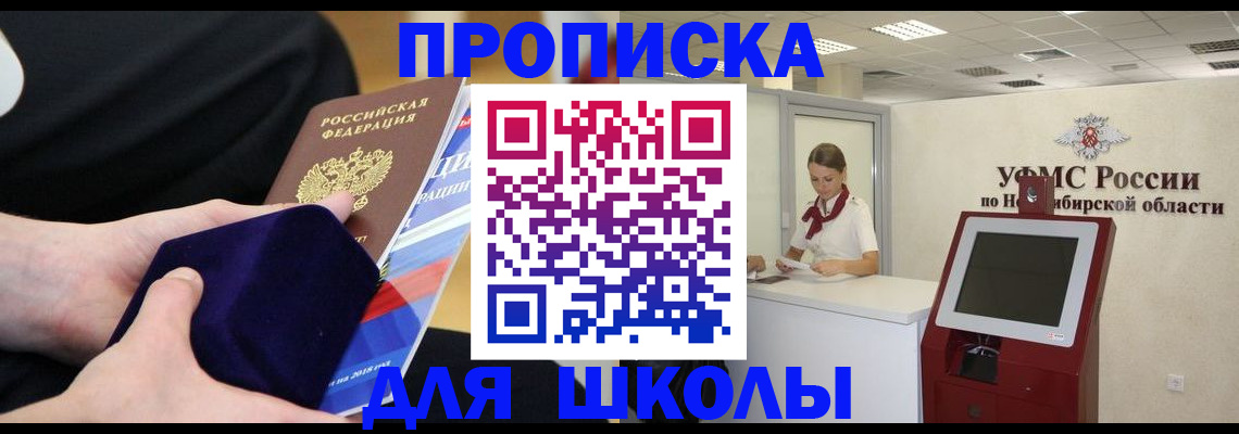 временная регистрация надежно в Ростовской области