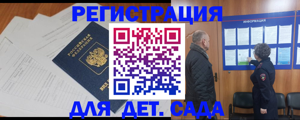 временная регистрация для всех в Ростовской области