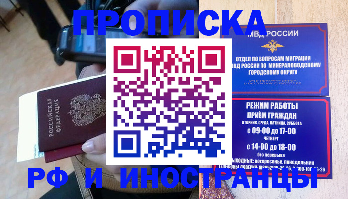временная регистрация поиск в Ростовской области