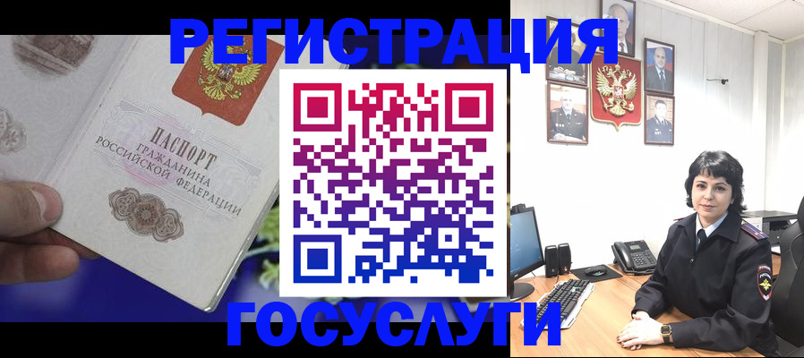 временная регистрация в Ростовской области