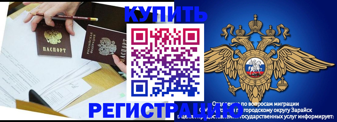 прописка от собственника в Ростовской области