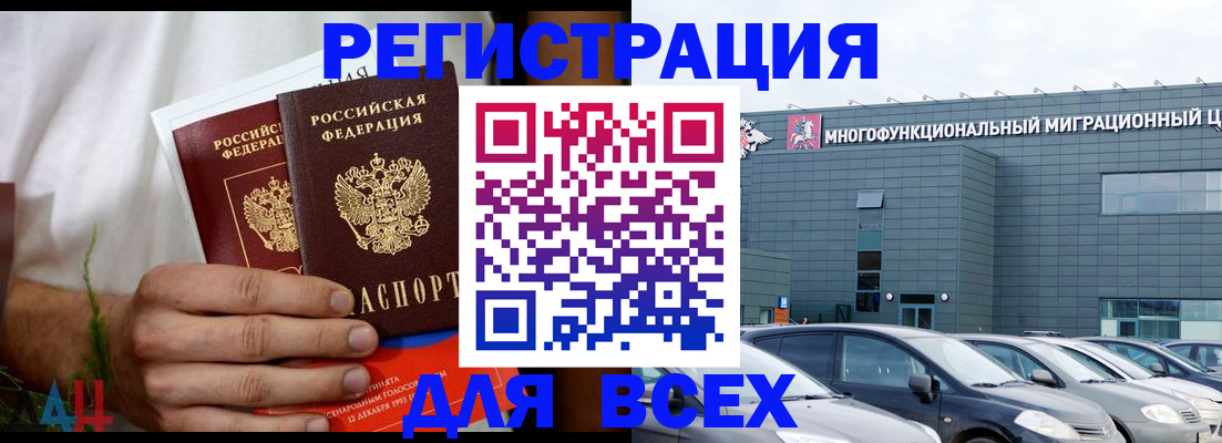 временная регистрация адрес в Ростовской области