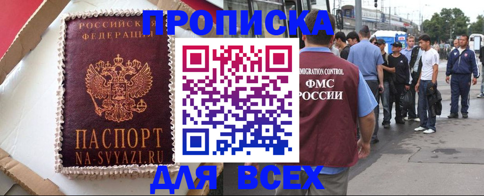 временная регистрация для всех в Ростовской области